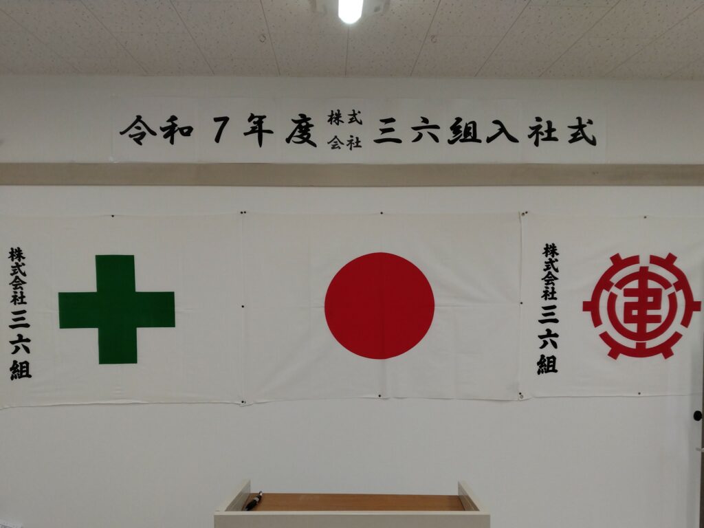 入社式(1)
