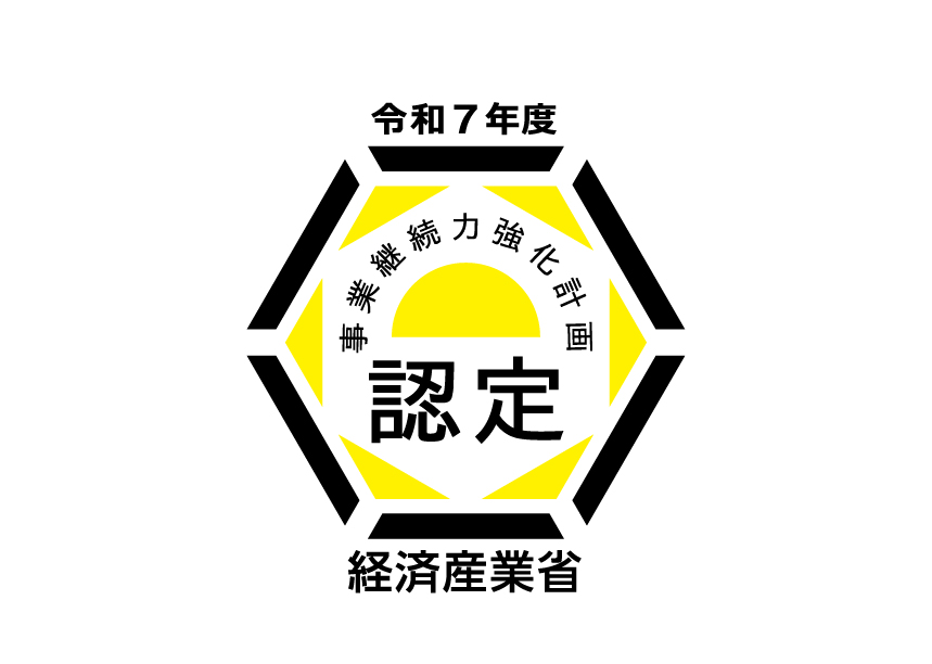 事業継続力強化計画（BCP）