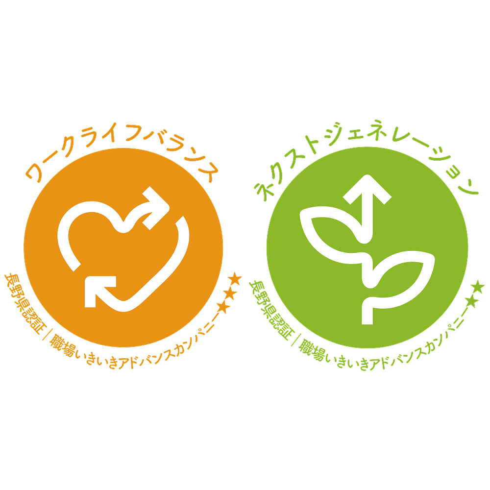 職場いきいきアドバンスカンパニー