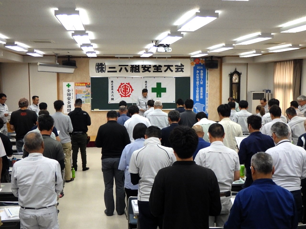2026三六組安全大会の写真2